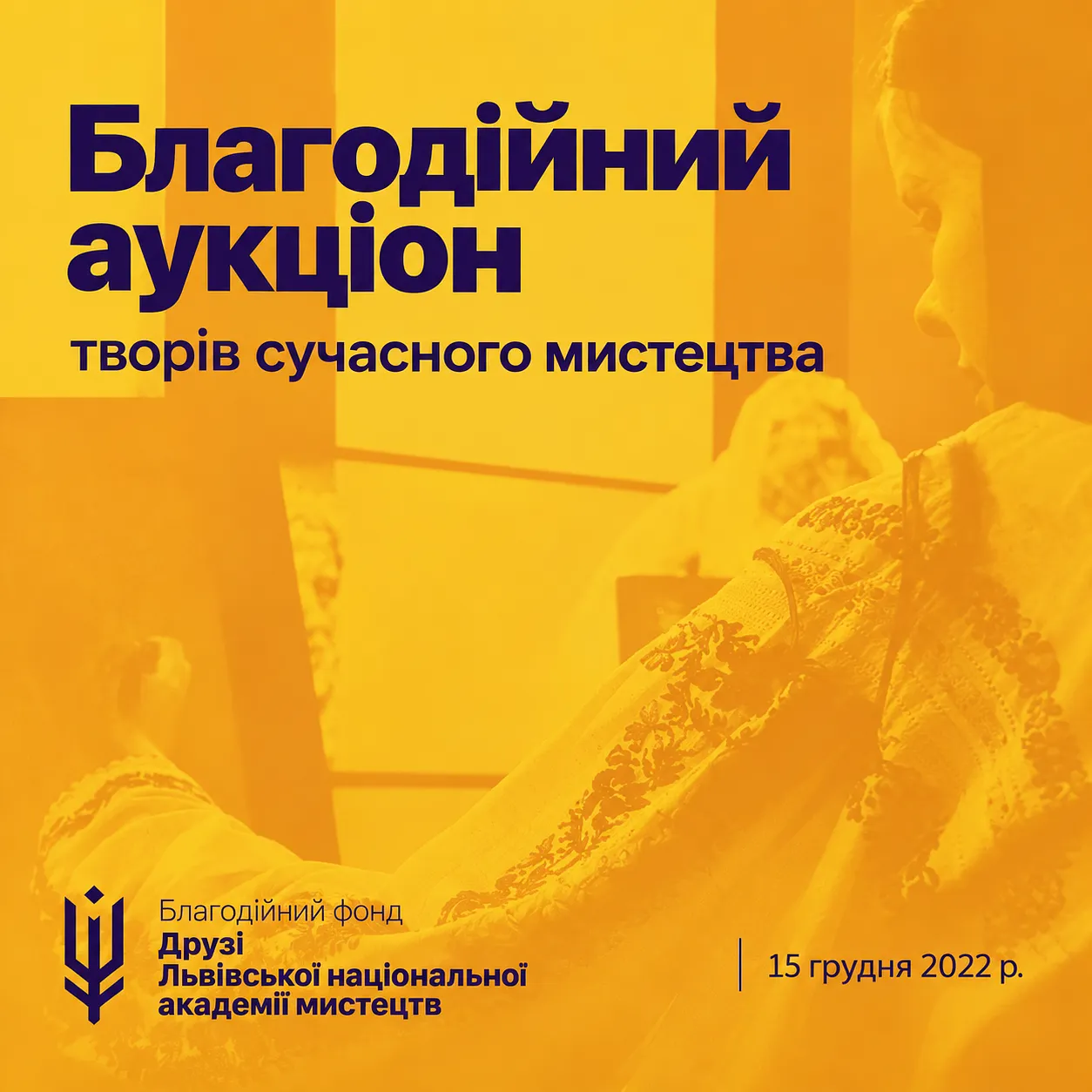 Обкладинка проєкту "БЛАГОДІЙНІ АУКЦІОНИ" від Мар'ян Бесага, проєкт типу SELECTED GROUP EXHIBITIONS, базується у Львів, Україна