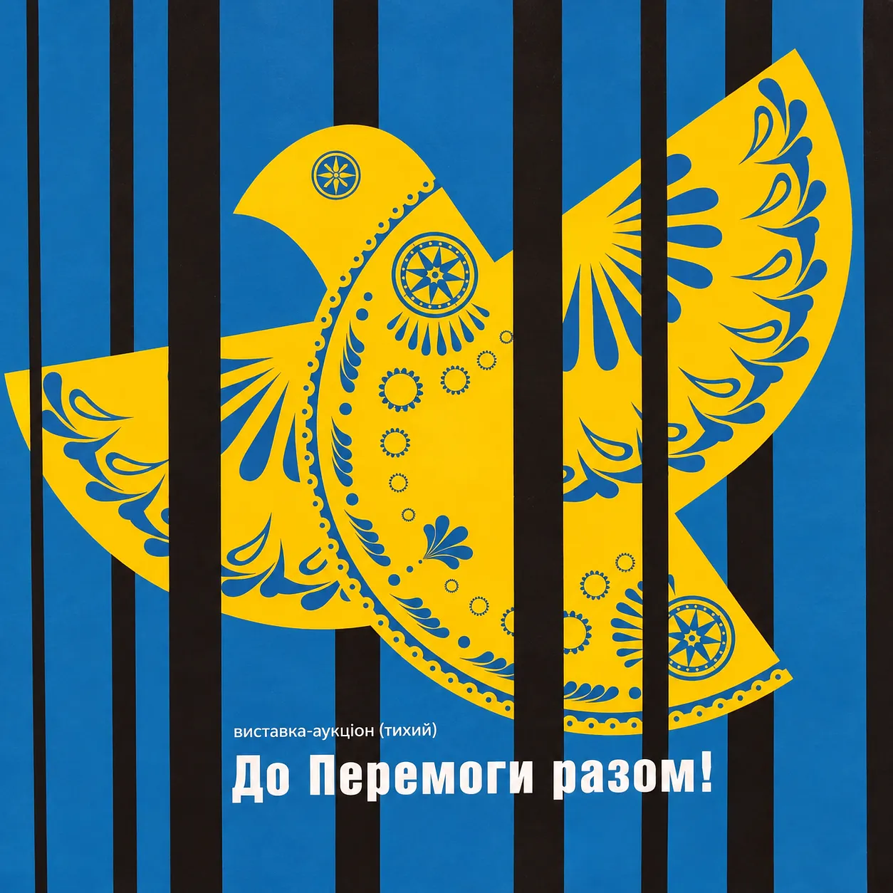 Cover image of TO VICTORY TOGETHER! Charity Exhibition and Auction · Lviv by Maryan Besaga, a ART & INTERNATIONAL PROJECTS, based in Львів, Україна