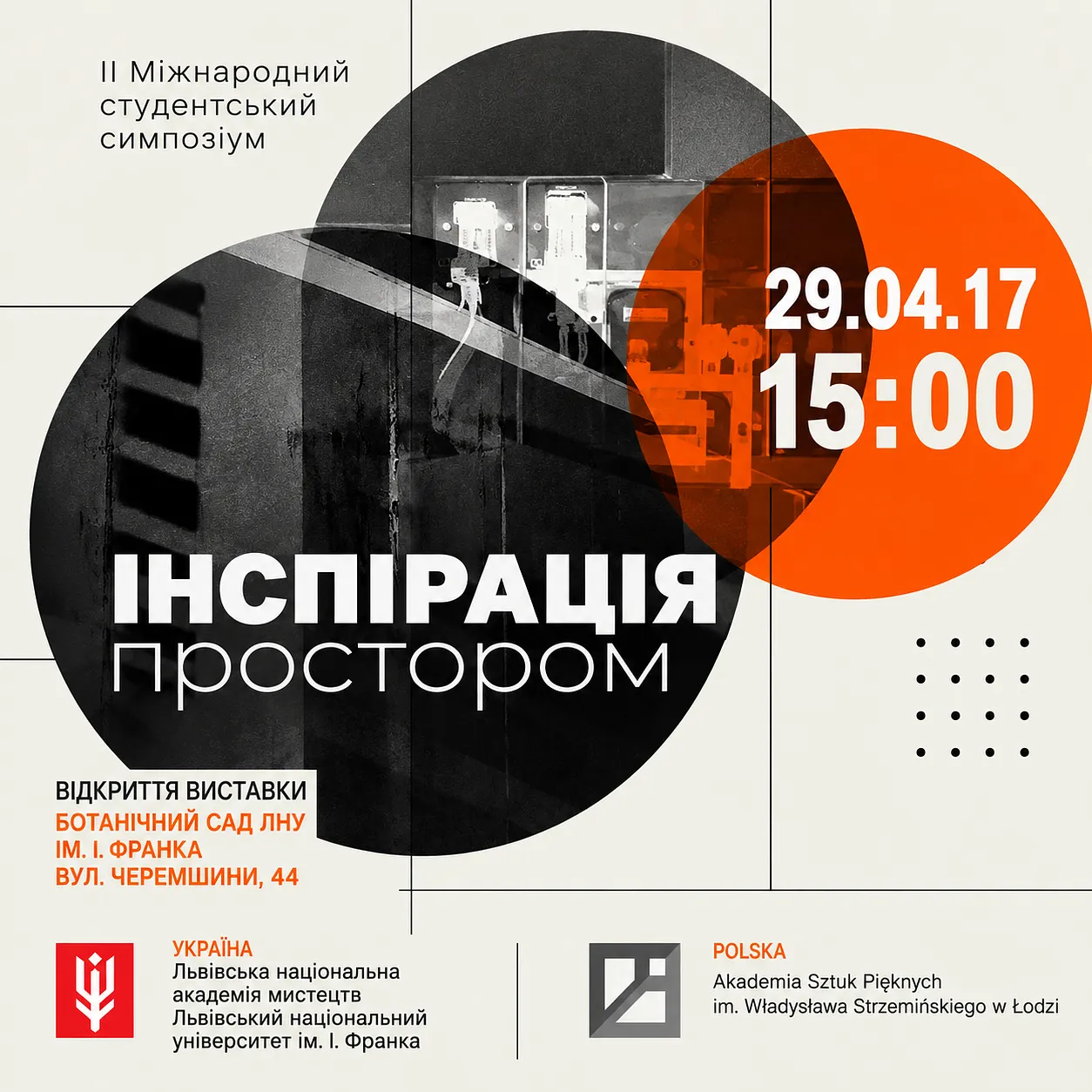 Обкладинка проєкту "ІНСПІРАЦІЯ ПРОСТОРОМ ІІ" від Мар'ян Бесага, проєкт типу ART & INTERNATIONAL PROJECTS, базується у Львів, Україна