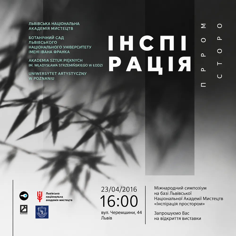 Обкладинка проєкту "ІНСПІРАЦІЯ ПРОСТОРОМ" від Мар'ян Бесага, проєкт типу ART & INTERNATIONAL PROJECTS, базується у Львів, Україна