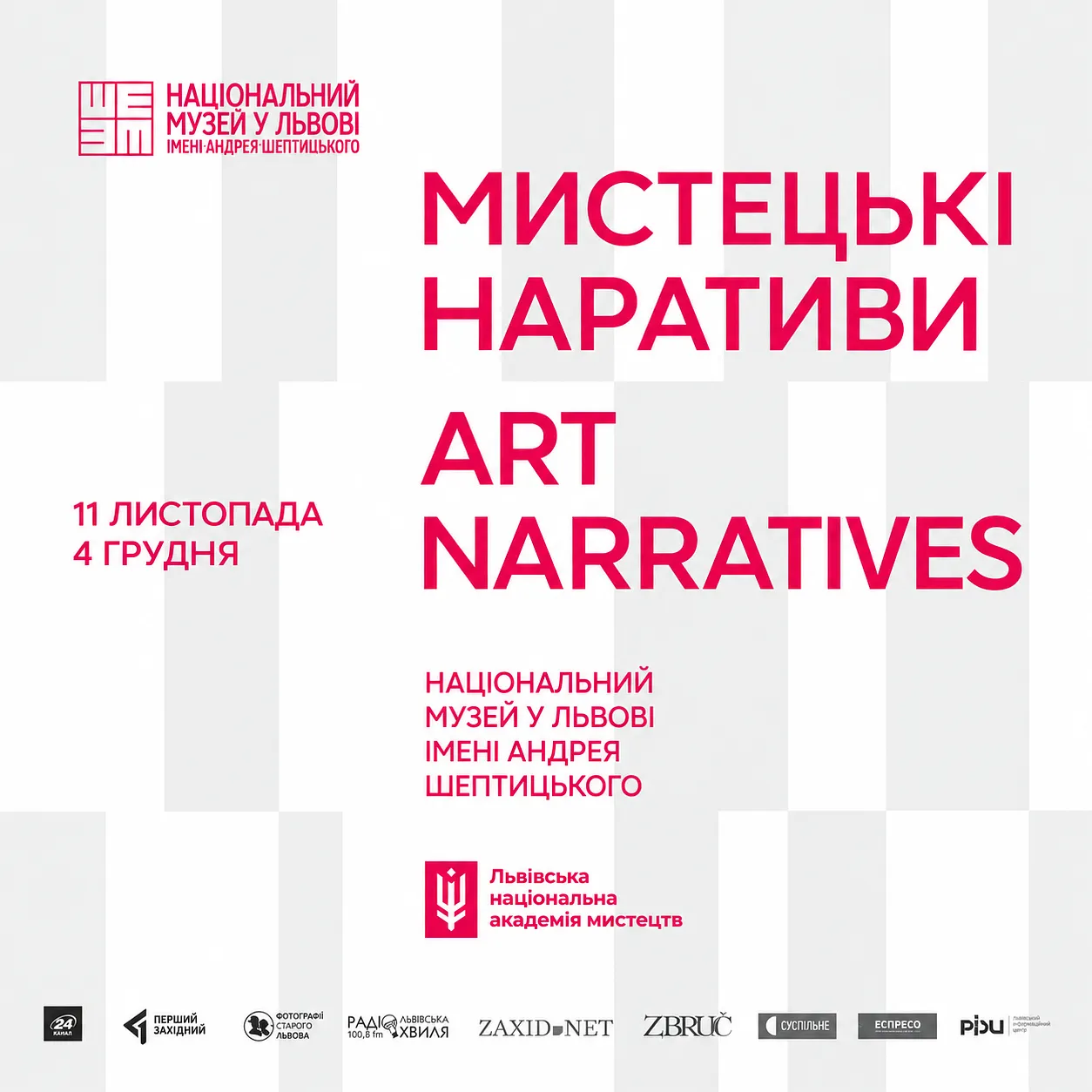 Обкладинка проєкту "МИСТЕЦЬКІ НАРАТИВИ" від Мар'ян Бесага, проєкт типу SELECTED GROUP EXHIBITIONS, базується у Львів, Україна