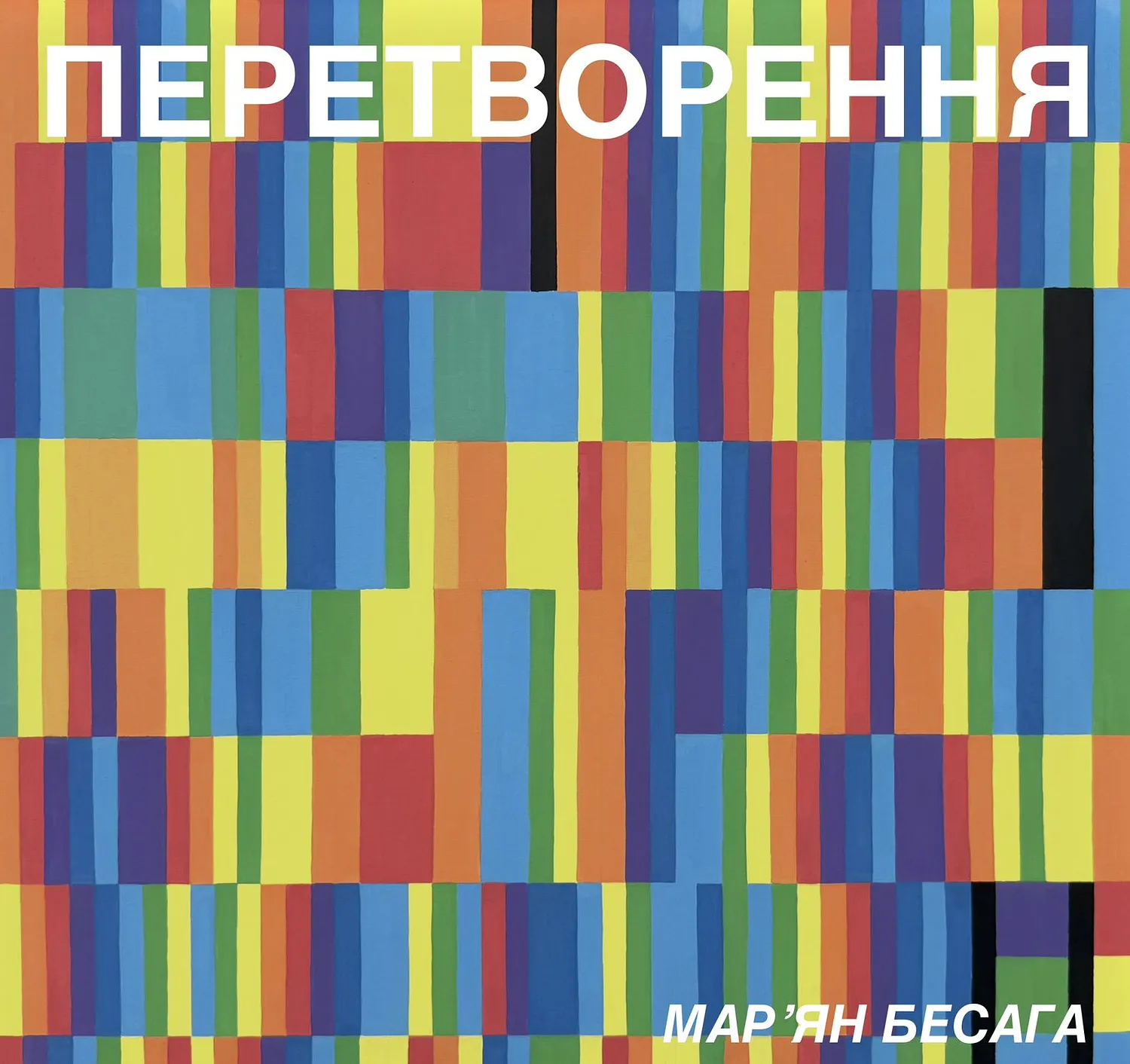 Обкладинка проєкту "ПЕРЕТВОРЕННЯ" від Мар'ян Бесага, проєкт типу SELECTED SOLO EXHIBITIONS, базується у Краків, Польща 