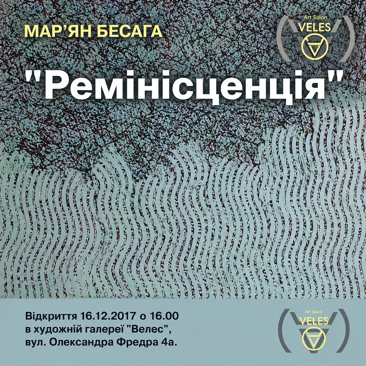 Cover image of РЕМІНЕСЦЕНЦІЯ by Maryan Besaga, a SELECTED SOLO EXHIBITIONS, based in Львів, Україна