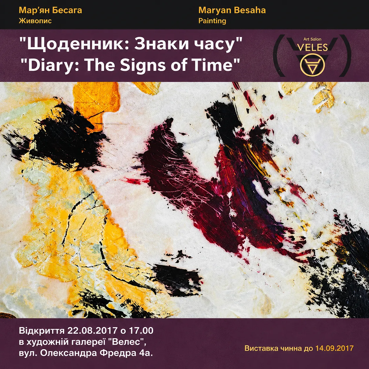 Cover image of ЩОДЕННИК / ЗНАКИ ЧАСУ by Maryan Besaga, a SELECTED SOLO EXHIBITIONS, based in Львів, Україна