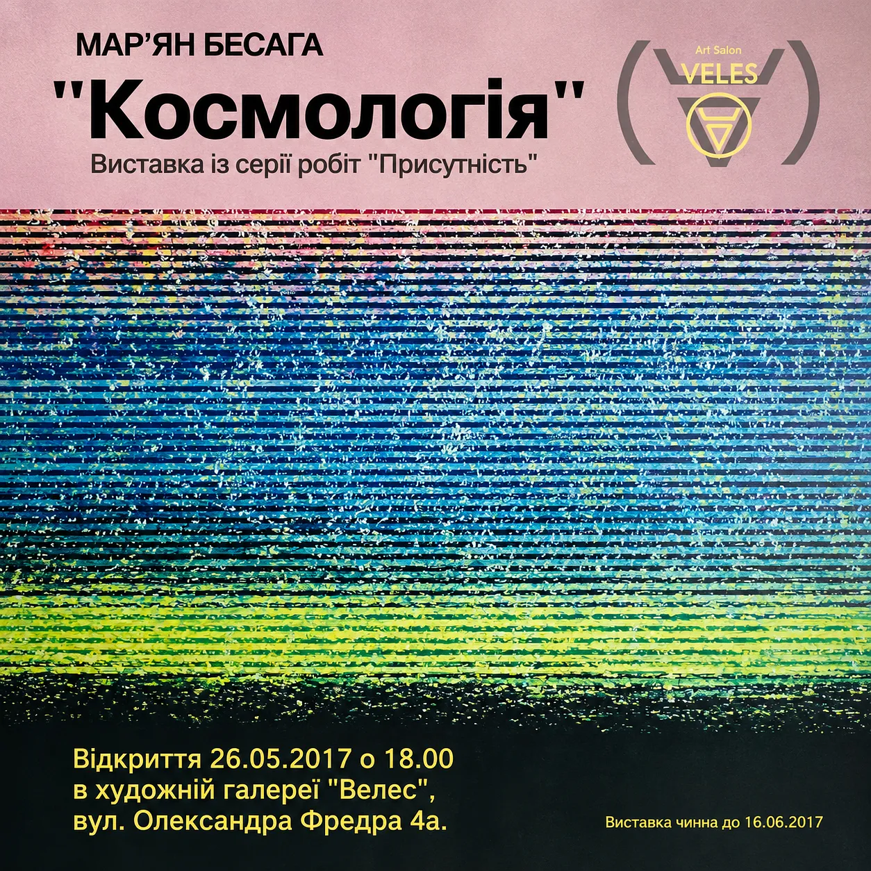 Cover image of КОСМОЛОГІЯ by Maryan Besaga, a SELECTED GROUP EXHIBITIONS, based in Львів, Україна
