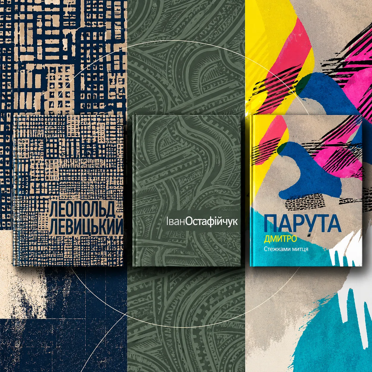 Обкладинка проєкту "ART & RESEARCH" від Мар'ян Бесага, проєкт типу ART & RESEARCH, базується у Львів, Україна